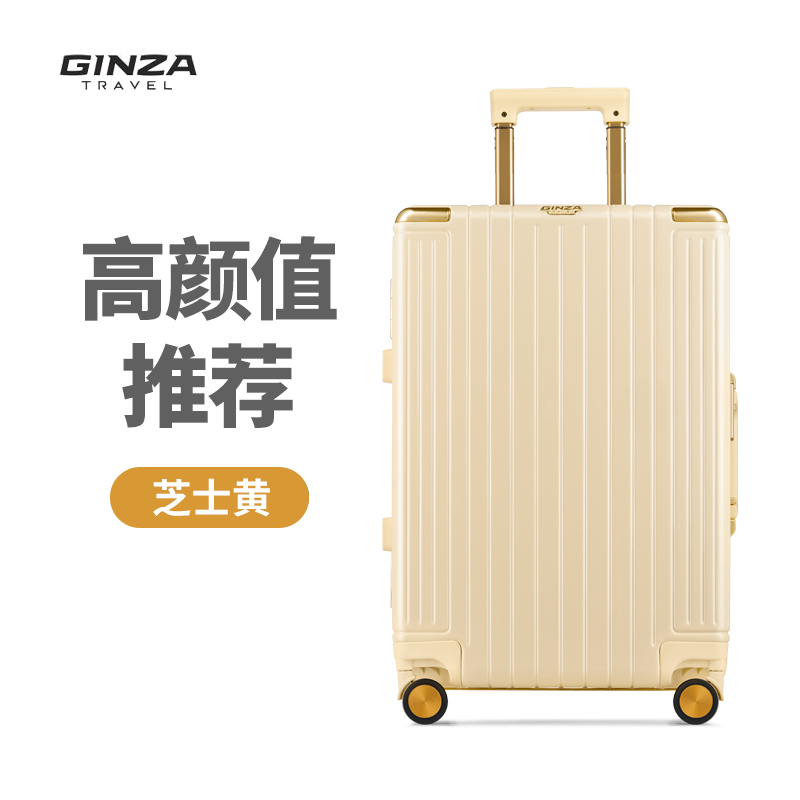 银座行李箱20寸铝框高级感A-9890（单位：个） 香槟黄